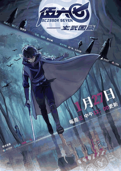 伍六七玄武国-178漫画